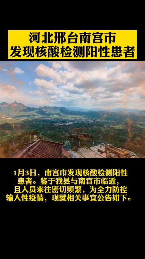 河北疫情/河北疫情最新情况2024年-第2张图片 河北疫情/河北疫情最新情况2024年-第2张图片
