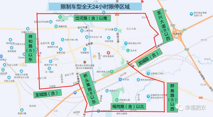 合肥限号/合肥限号外地车怎么限2023-第3张图片 合肥限号/合肥限号外地车怎么限2023-第3张图片