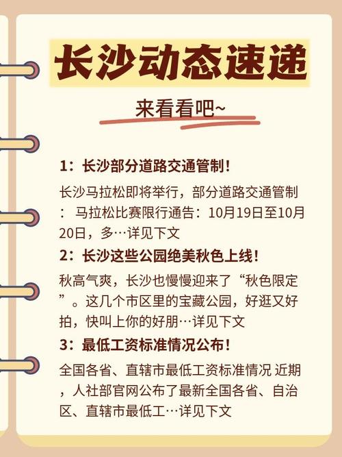 橘子洲限行(橘子洲限行规定)-第8张图片 橘子洲限行(橘子洲限行规定)-第8张图片
