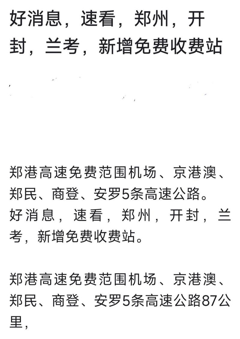 兰考限号,兰考限号吗2019规定-第3张图片 兰考限号,兰考限号吗2019规定-第3张图片