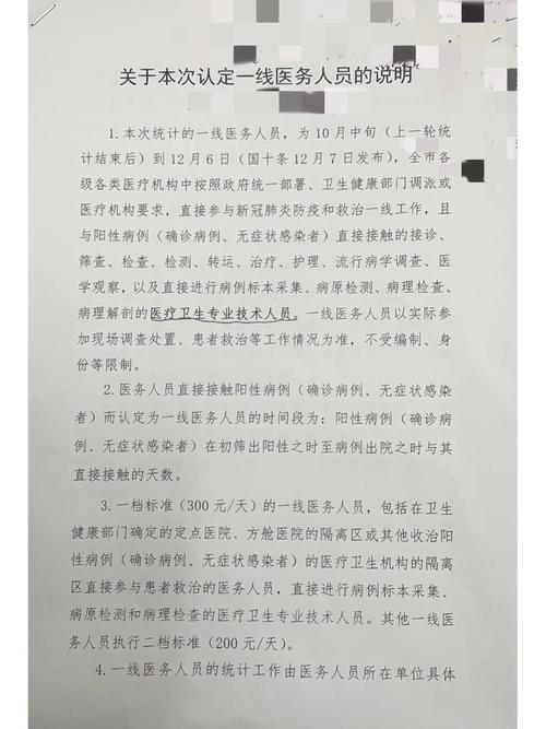 【安康疫情补贴,安康疫情补贴多少钱】-第1张图片 【安康疫情补贴,安康疫情补贴多少钱】-第1张图片