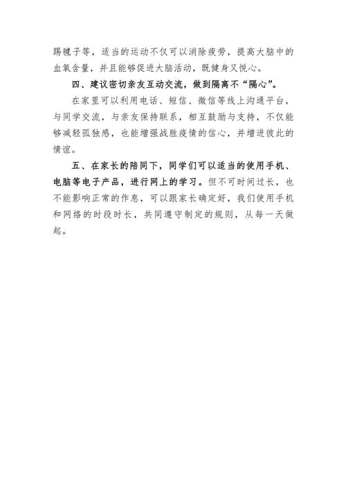 疫情心态-疫情心态正能量的句子-第2张图片 疫情心态-疫情心态正能量的句子-第2张图片