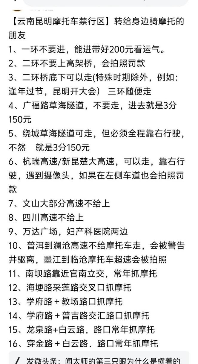 昆明限行，昆明限行外地车限行吗