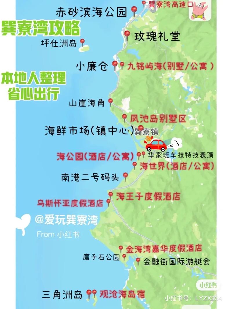 【巽寮湾限行,巽寮湾限行吗】-第2张图片 【巽寮湾限行,巽寮湾限行吗】-第2张图片