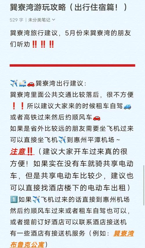 【巽寮湾限行,巽寮湾限行吗】-第6张图片 【巽寮湾限行,巽寮湾限行吗】-第6张图片