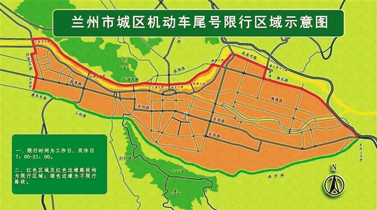 兰州限号区域/兰州限号区域详细图解2023-第5张图片 兰州限号区域/兰州限号区域详细图解2023-第5张图片