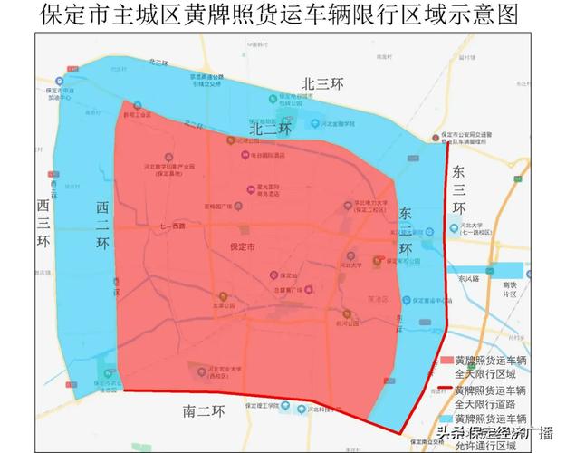 保定限行区域-保定限行区域时间