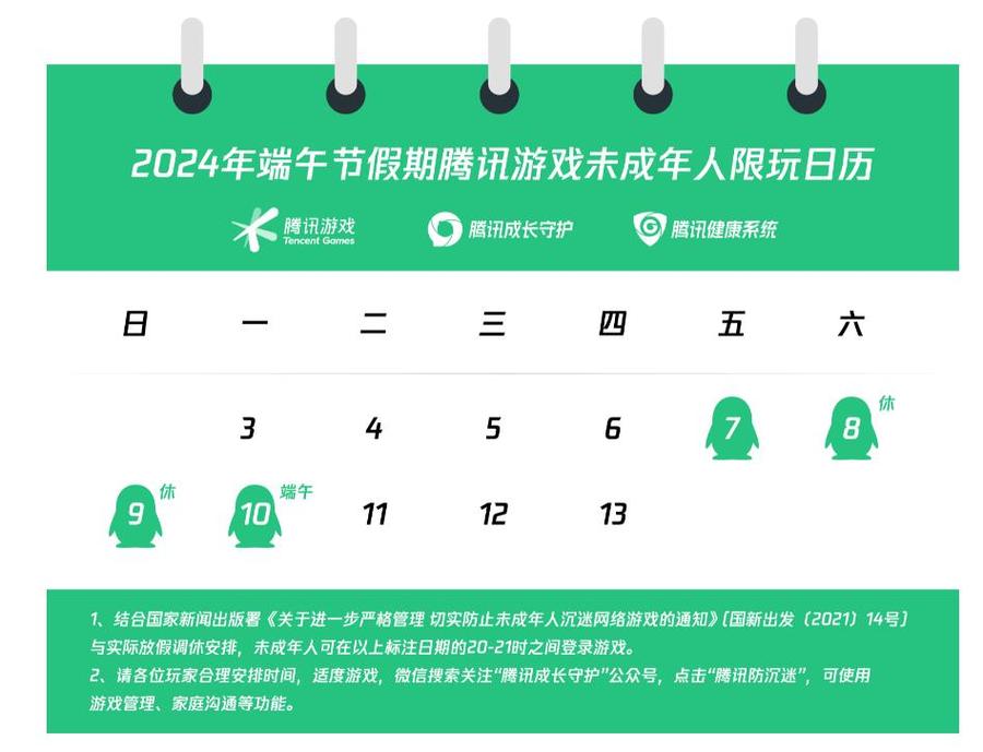 端午节放假期间限号吗,端午节放假限号吗?-第3张图片 端午节放假期间限号吗,端午节放假限号吗?-第3张图片