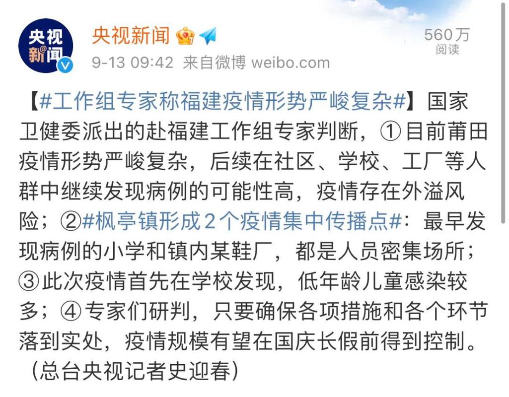 安徽莆田疫情/安徽官方疫情通报-第6张图片 安徽莆田疫情/安徽官方疫情通报-第6张图片