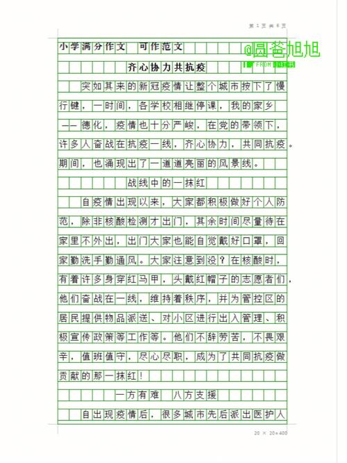 疫情下的家国情怀作文,疫情下的家国情怀作文300-第1张图片 疫情下的家国情怀作文,疫情下的家国情怀作文300-第1张图片