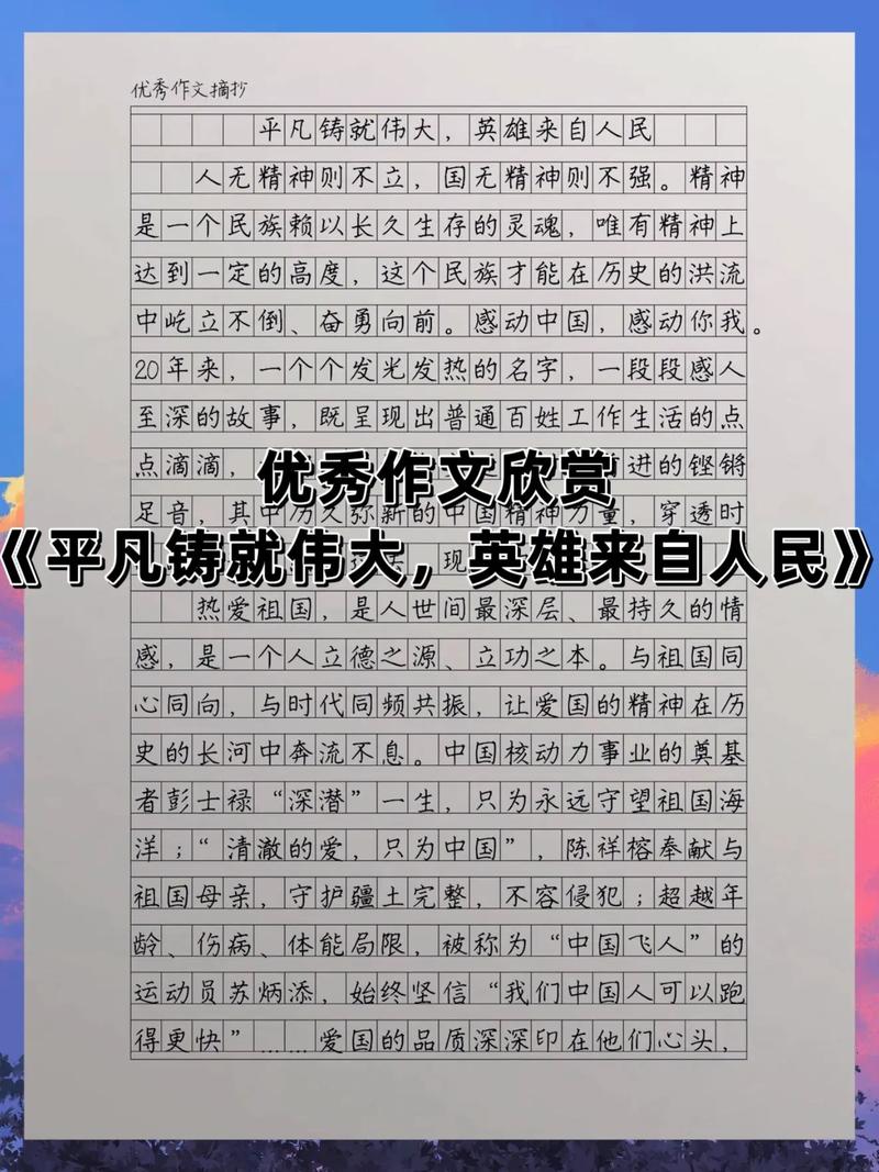 疫情下的家国情怀作文,疫情下的家国情怀作文300-第6张图片 疫情下的家国情怀作文,疫情下的家国情怀作文300-第6张图片