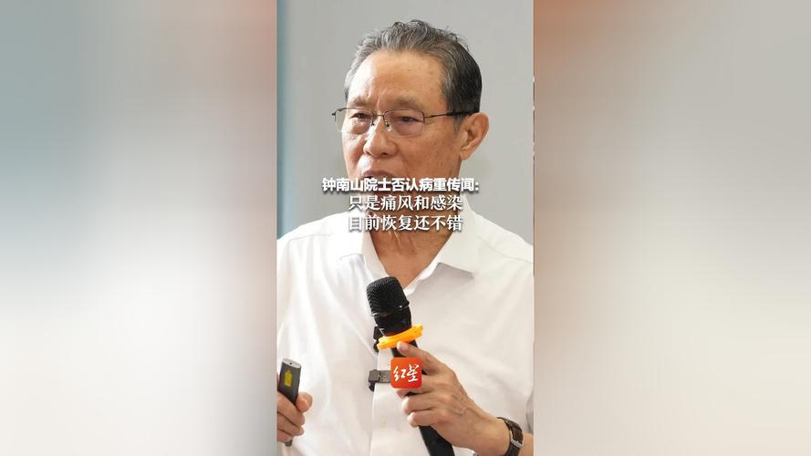钟南山提醒仍有疫情-钟南山正式发出预警-第5张图片 钟南山提醒仍有疫情-钟南山正式发出预警-第5张图片
