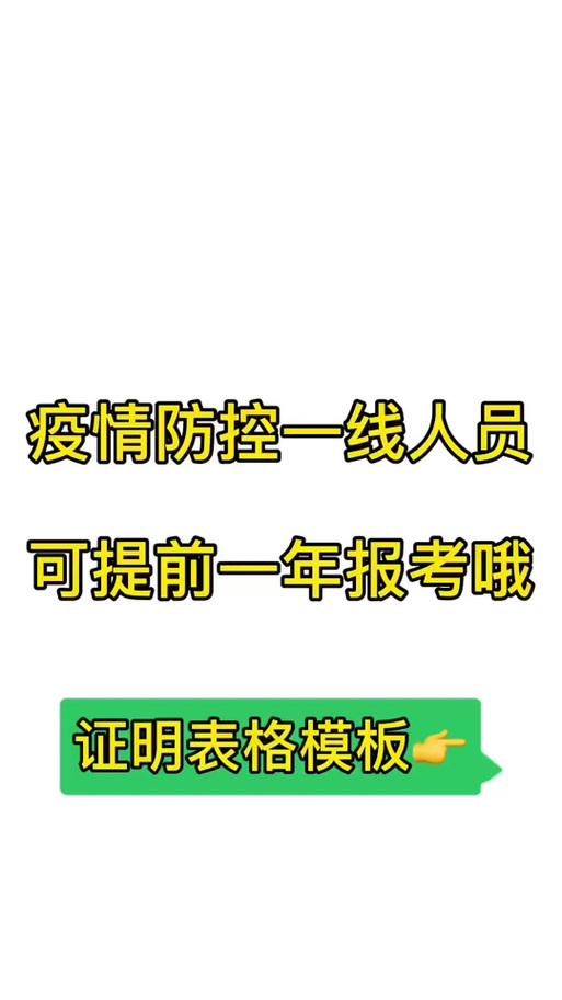 安徽疫情期间工作/安徽疫情期间补助标准-第5张图片 安徽疫情期间工作/安徽疫情期间补助标准-第5张图片