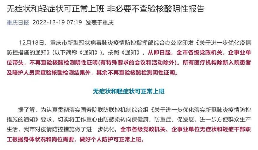 安徽疫情期间工作/安徽疫情期间补助标准-第7张图片 安徽疫情期间工作/安徽疫情期间补助标准-第7张图片