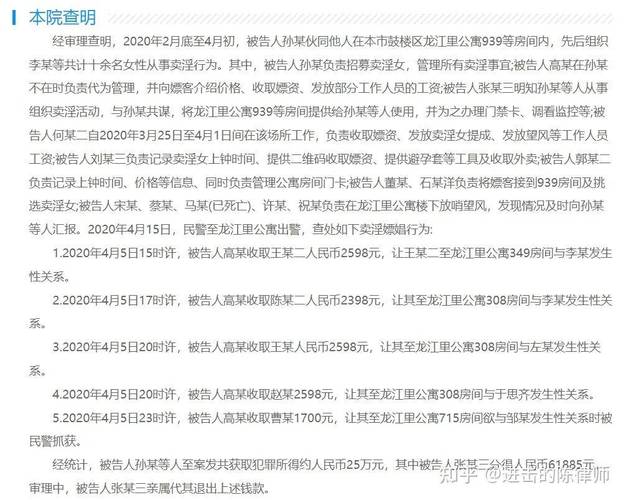 安徽疫情嫖娼(安徽疫情嫖娼事件)-第2张图片 安徽疫情嫖娼(安徽疫情嫖娼事件)-第2张图片