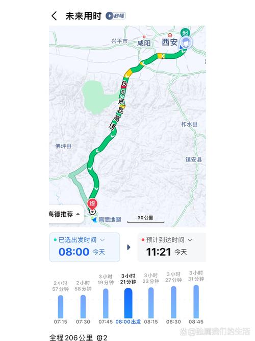 【安康高速疫情,安康高速疫情管控情况】-第2张图片 【安康高速疫情,安康高速疫情管控情况】-第2张图片