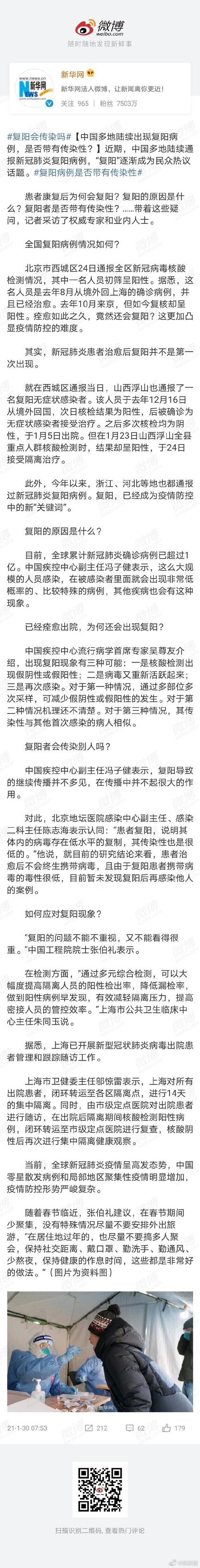 安徽疫情出省/安徽省疫情出行规定-第4张图片 安徽疫情出省/安徽省疫情出行规定-第4张图片