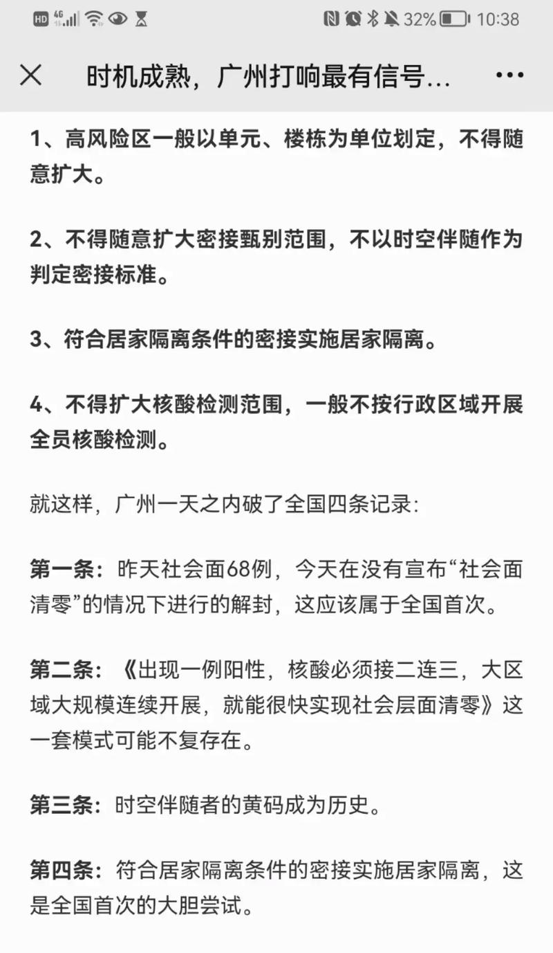 安徽疫情出省/安徽省疫情出行规定-第7张图片 安徽疫情出省/安徽省疫情出行规定-第7张图片