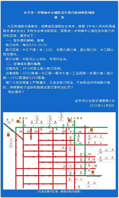 11月8号限行/11月9日限行-第2张图片