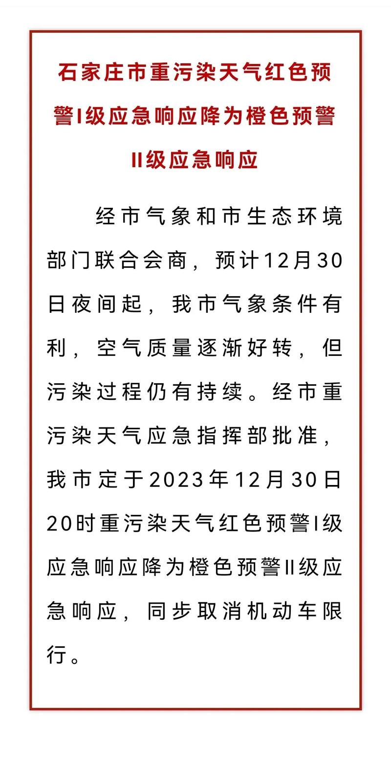 11月8号限行/11月9日限行-第5张图片
