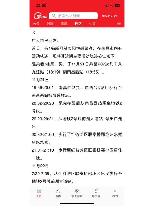 【安国疫情通报,安国最新疫情情况】-第3张图片 【安国疫情通报,安国最新疫情情况】-第3张图片