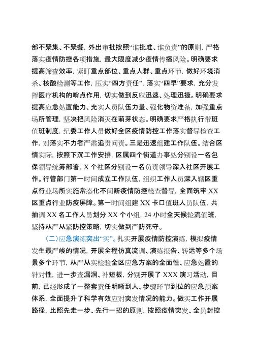 10月上疫情-10月疫情又开始严重了吗-第7张图片 10月上疫情-10月疫情又开始严重了吗-第7张图片