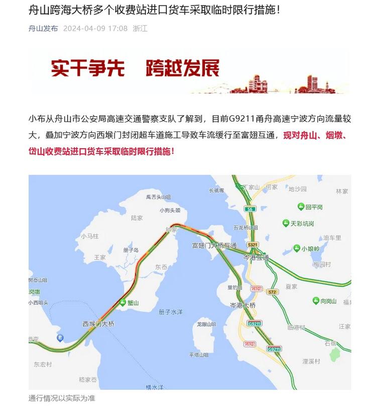 【舟山限行,舟山限行外地车吗】-第3张图片 【舟山限行,舟山限行外地车吗】-第3张图片