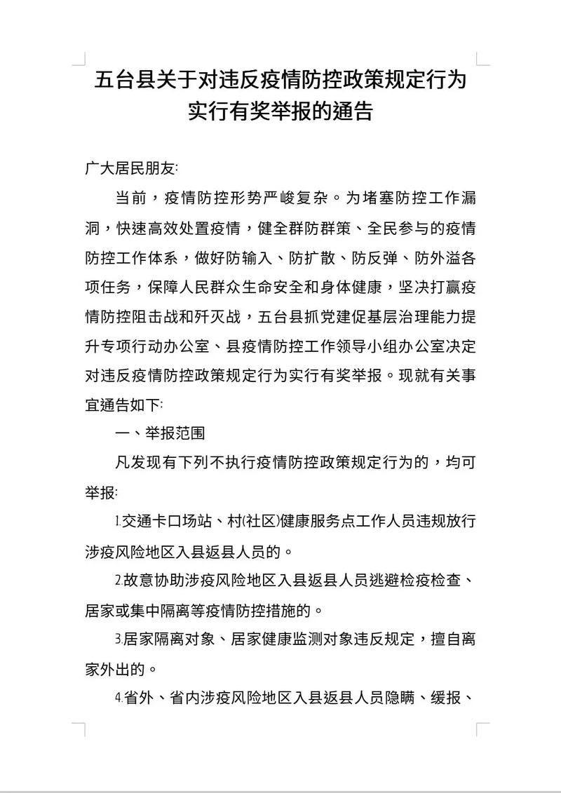 安徽疫情线索(安徽疫情线索官方网站)-第2张图片 安徽疫情线索(安徽疫情线索官方网站)-第2张图片