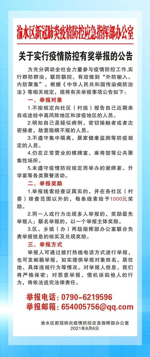 安徽疫情线索(安徽疫情线索官方网站)-第4张图片 安徽疫情线索(安徽疫情线索官方网站)-第4张图片