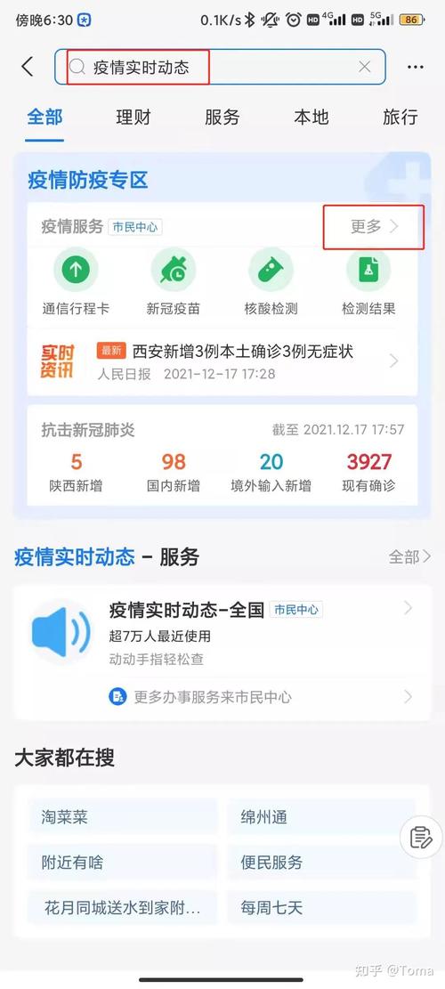 【西安疫情数据,西安疫情数据统计】-第3张图片 【西安疫情数据,西安疫情数据统计】-第3张图片
