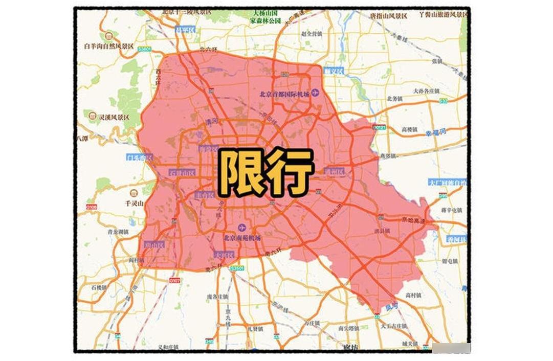 北京几环限号限行/北京几环限号到几点外地车