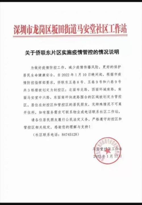 高唐县疫情(高唐疫情最新情况)-第3张图片 高唐县疫情(高唐疫情最新情况)-第3张图片