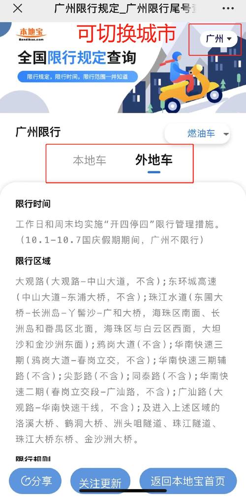 怎么查限号,12123怎么查限号-第2张图片 怎么查限号,12123怎么查限号-第2张图片
