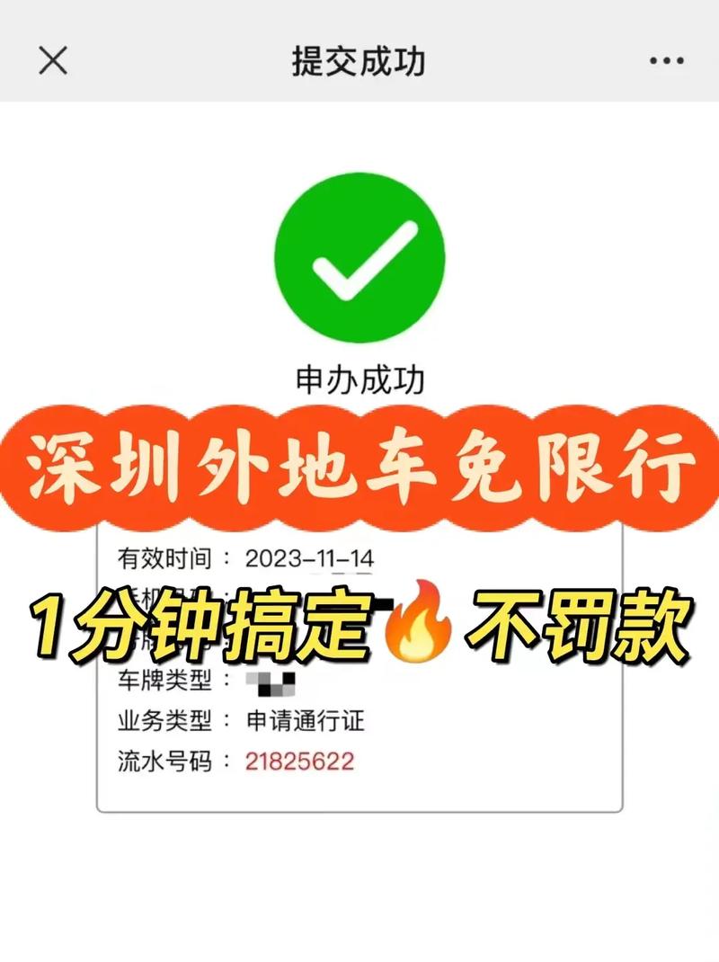 深圳大梅沙限行-深圳大梅沙限行时间几点到几点-第2张图片 深圳大梅沙限行-深圳大梅沙限行时间几点到几点-第2张图片