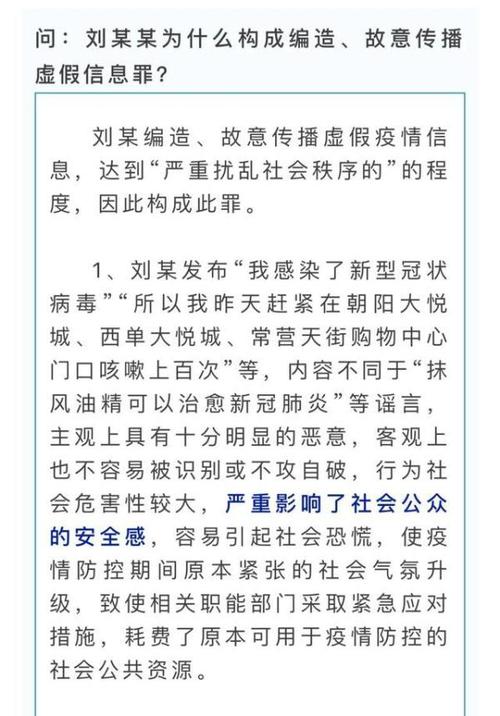 安徽疫情造谣-安徽疫情原头-第4张图片 安徽疫情造谣-安徽疫情原头-第4张图片