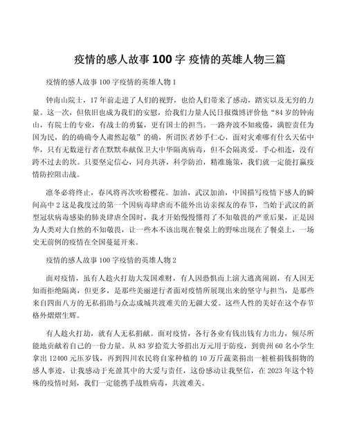 疫情吹哨人/疫情吹哨人叫什么名字-第7张图片 疫情吹哨人/疫情吹哨人叫什么名字-第7张图片