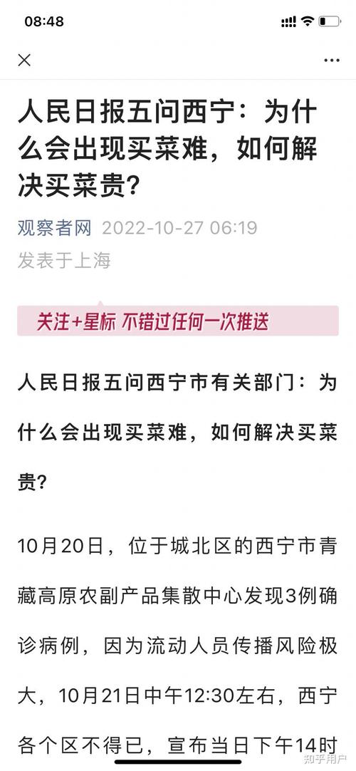 西宁疫情,西宁疫情封闭情况-第4张图片 西宁疫情,西宁疫情封闭情况-第4张图片