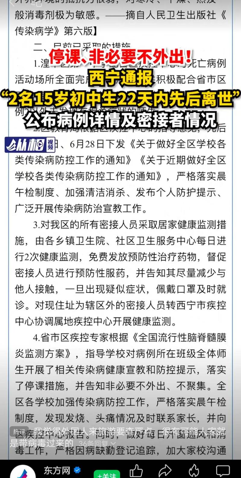 西宁疫情,西宁疫情封闭情况-第5张图片 西宁疫情,西宁疫情封闭情况-第5张图片