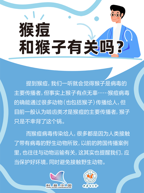 猴痘疫情(猴痘疫情最新进展)-第5张图片 猴痘疫情(猴痘疫情最新进展)-第5张图片