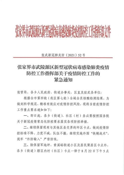 2021年疫情时间,2021年疫情时间线-第2张图片 2021年疫情时间,2021年疫情时间线-第2张图片