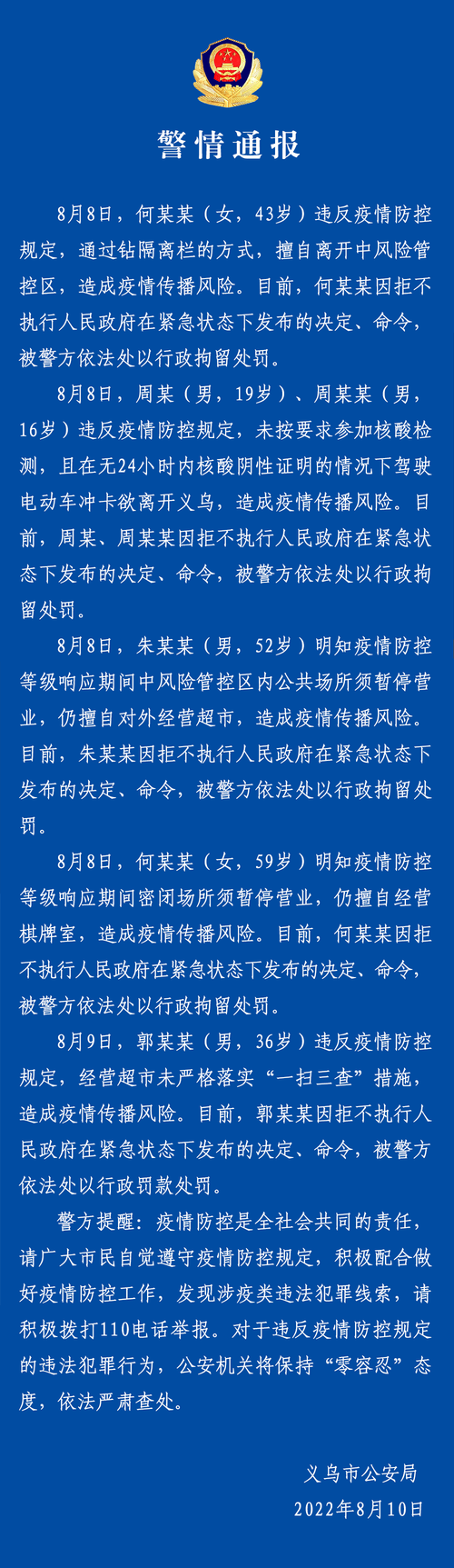 安徽濉溪疫情，安徽淮北疫情最新消息今天濉溪