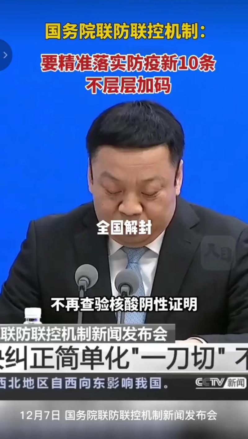 北京疫情最新消息(北京疫情最新消息情况24小时)-第7张图片 北京疫情最新消息(北京疫情最新消息情况24小时)-第7张图片