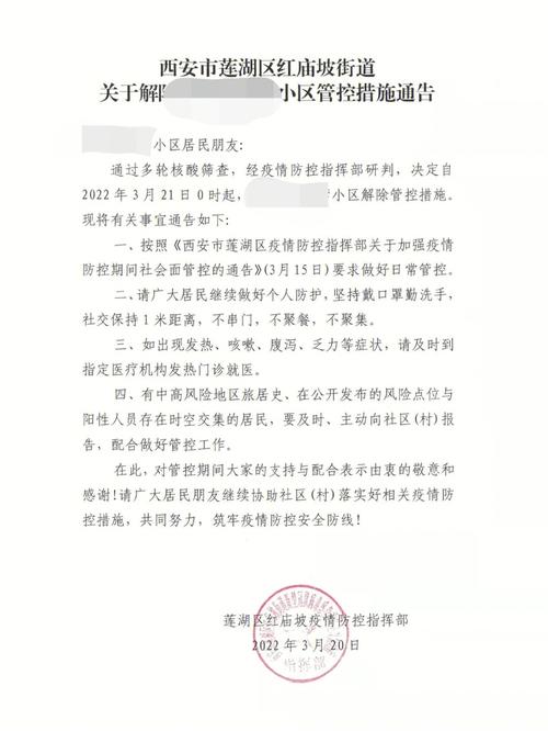 【2021年陕西疫情,2021年陕西疫情什么时候解封】-第4张图片 【2021年陕西疫情,2021年陕西疫情什么时候解封】-第4张图片