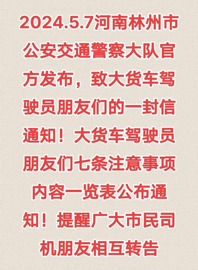 林州限行/林州限行路段-第6张图片 林州限行/林州限行路段-第6张图片