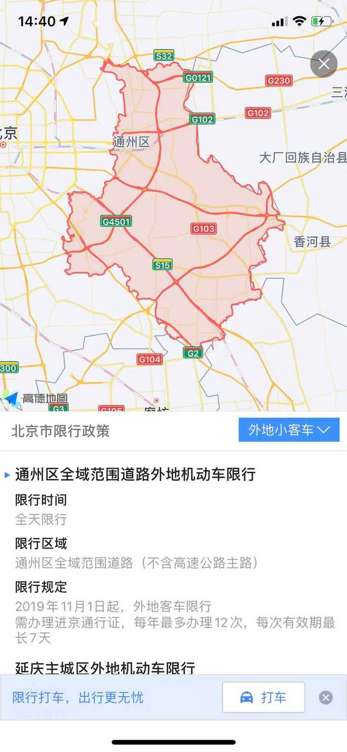 限行提醒软件/限行语音提醒软件-第3张图片 限行提醒软件/限行语音提醒软件-第3张图片