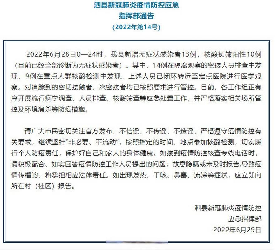 安徽输入疫情/安徽输入疫情最新消息