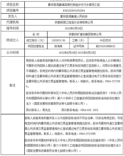 安徽周集疫情,六安周集镇疫情-第5张图片 安徽周集疫情,六安周集镇疫情-第5张图片