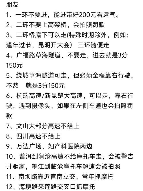 摩托限行-摩托限行扣分怎么处罚规定-第3张图片 摩托限行-摩托限行扣分怎么处罚规定-第3张图片