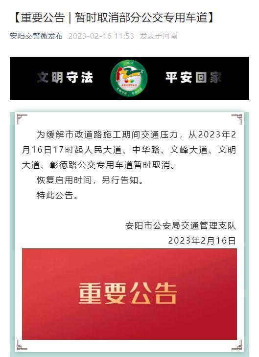 【安阳限行处罚,安阳限行处罚标准】