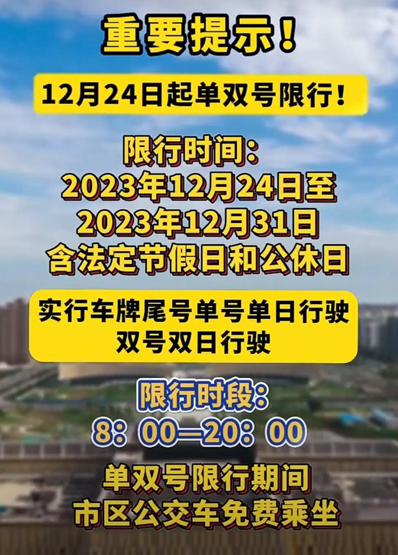 【安阳限行处罚,安阳限行处罚标准】-第4张图片 【安阳限行处罚,安阳限行处罚标准】-第4张图片